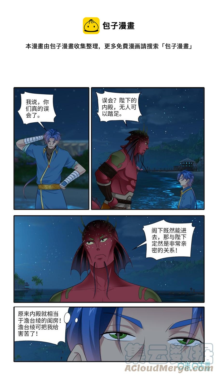 《九星天辰诀》漫画最新章节第281话：阿狸回归免费下拉式在线观看章节第【10】张图片