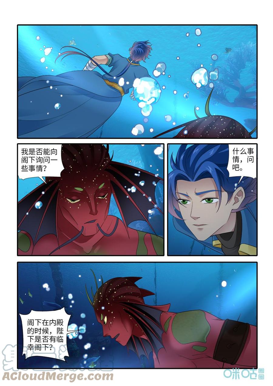 《九星天辰诀》漫画最新章节第281话：阿狸回归免费下拉式在线观看章节第【7】张图片