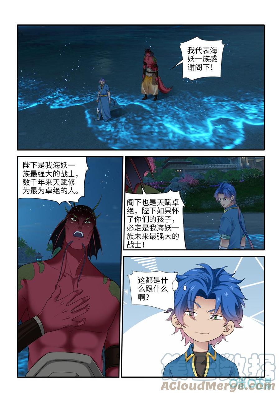 《九星天辰诀》漫画最新章节第281话：阿狸回归免费下拉式在线观看章节第【9】张图片