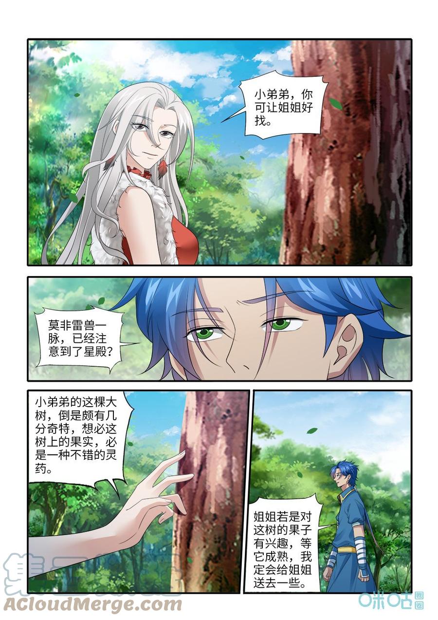 《九星天辰诀》漫画最新章节第282话：狴灵使诈免费下拉式在线观看章节第【6】张图片