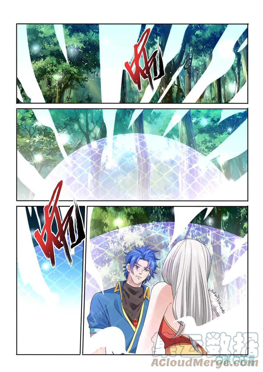 《九星天辰诀》漫画最新章节第283话：天元残片免费下拉式在线观看章节第【9】张图片