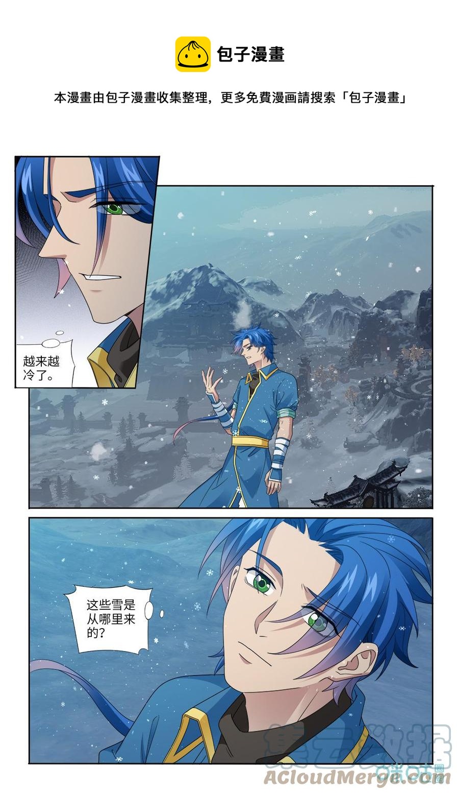 《九星天辰诀》漫画最新章节第284话：幻境免费下拉式在线观看章节第【10】张图片