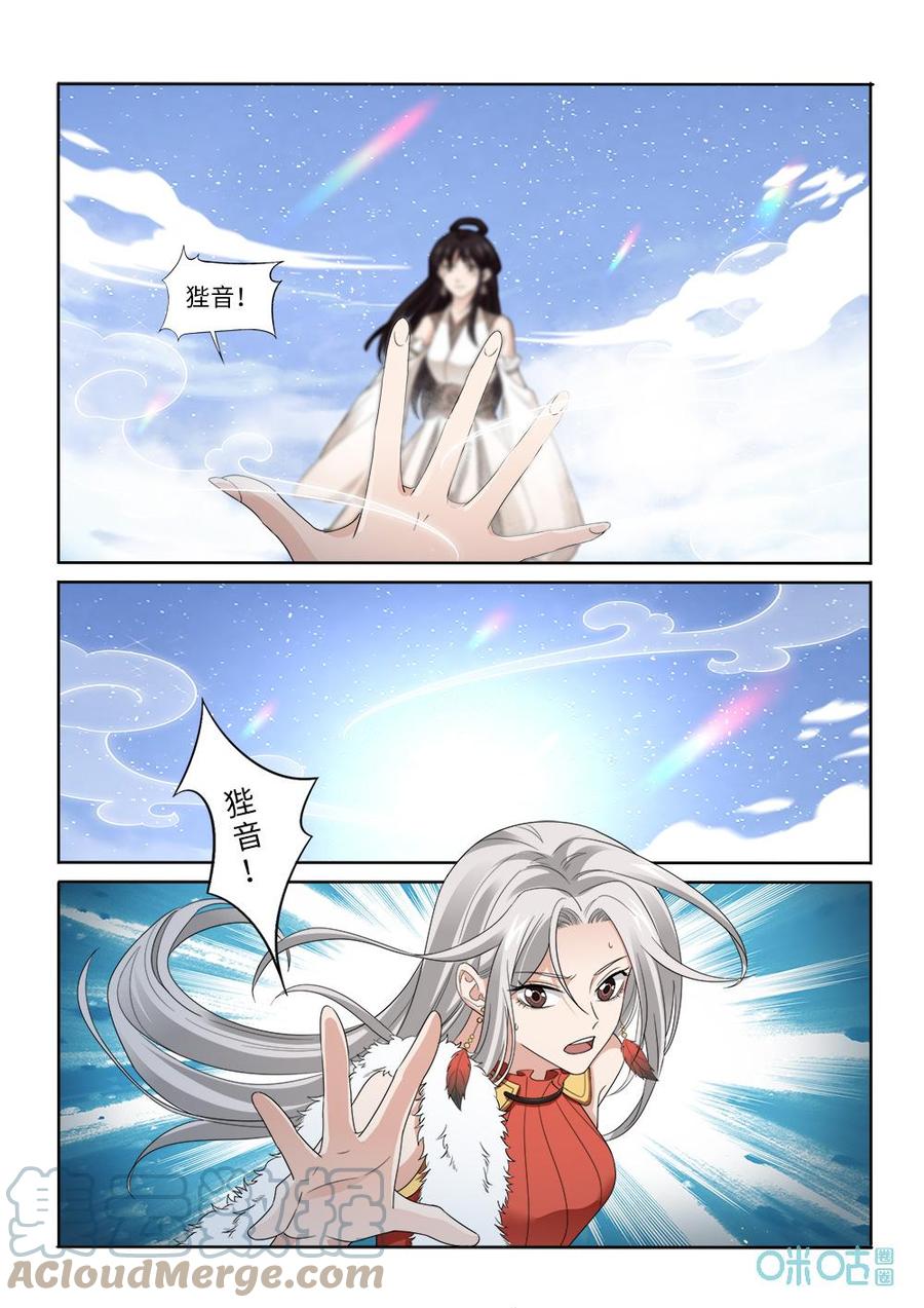 《九星天辰诀》漫画最新章节第284话：幻境免费下拉式在线观看章节第【5】张图片