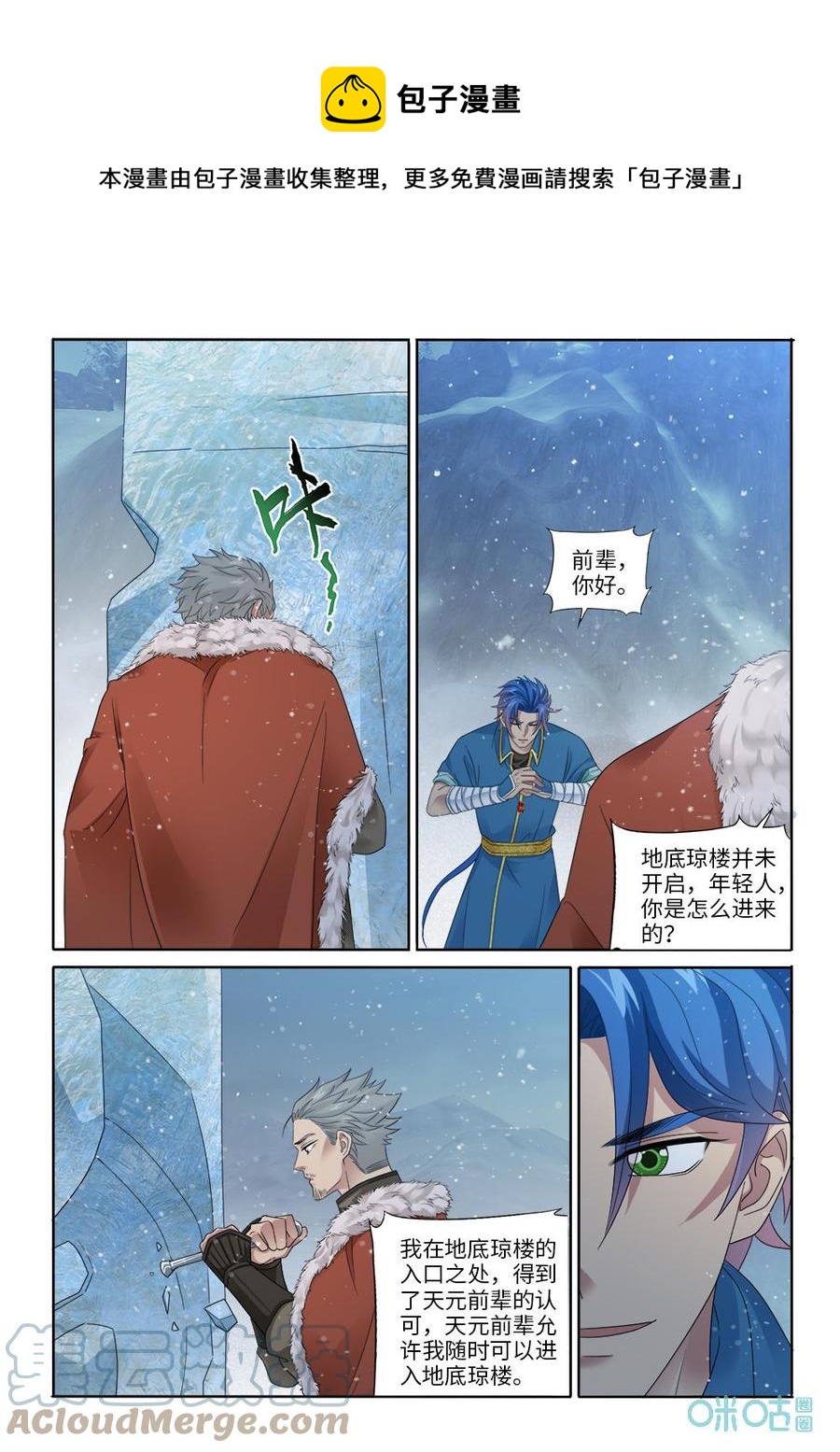 《九星天辰诀》漫画最新章节第285话：鬼王令免费下拉式在线观看章节第【1】张图片