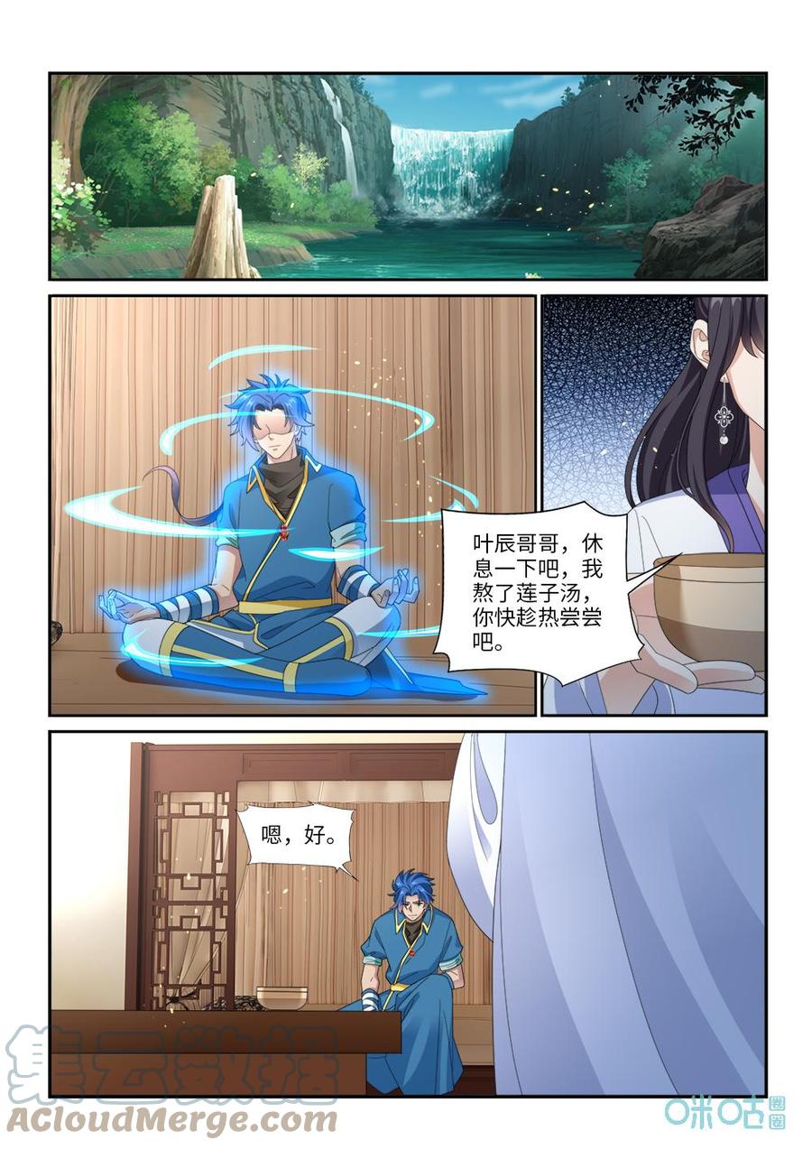 《九星天辰诀》漫画最新章节第289话：青帝血脉免费下拉式在线观看章节第【4】张图片