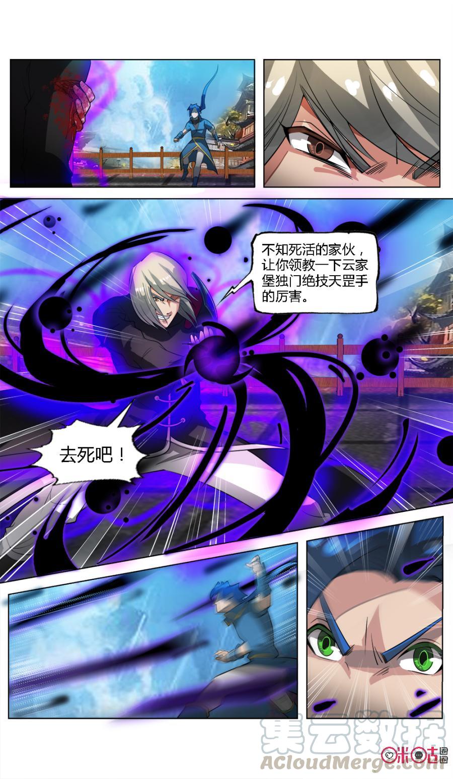 《九星天辰诀》漫画最新章节第30话免费下拉式在线观看章节第【11】张图片