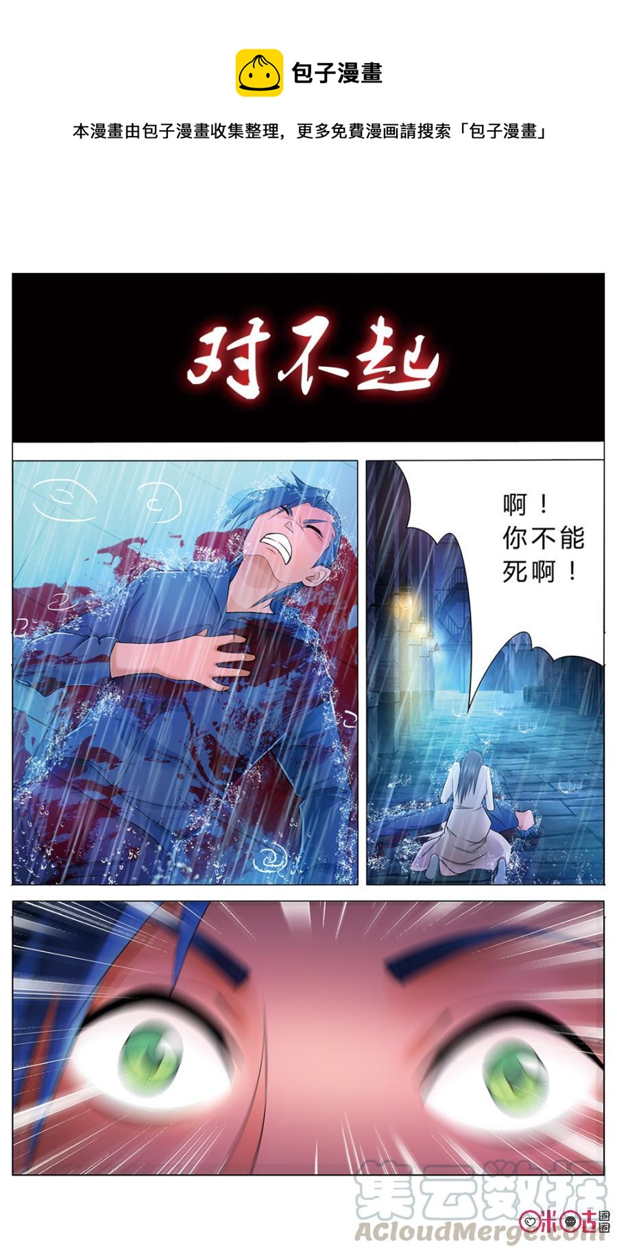 《九星天辰诀》漫画最新章节第4话免费下拉式在线观看章节第【1】张图片