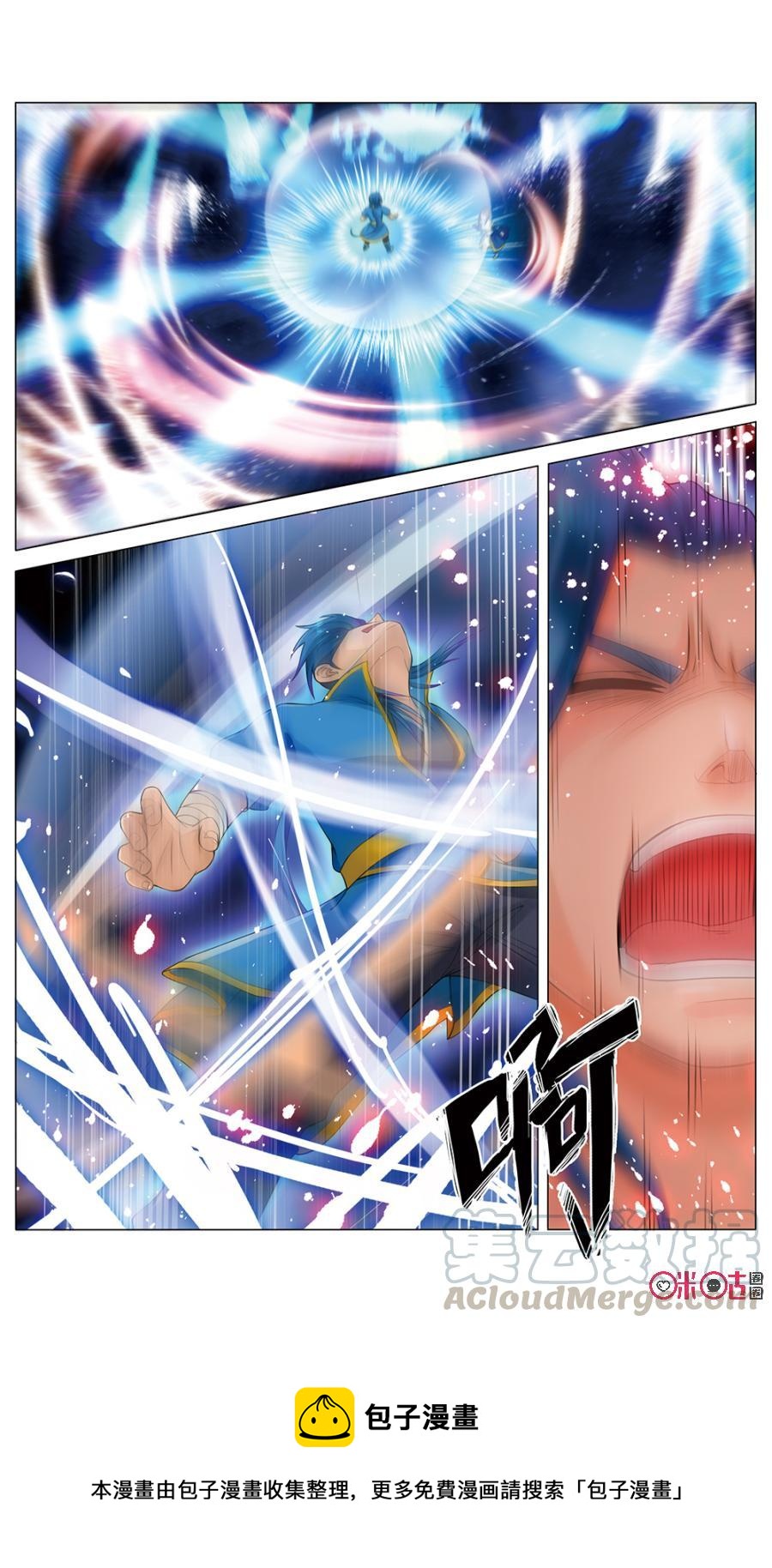 《九星天辰诀》漫画最新章节第4话免费下拉式在线观看章节第【13】张图片