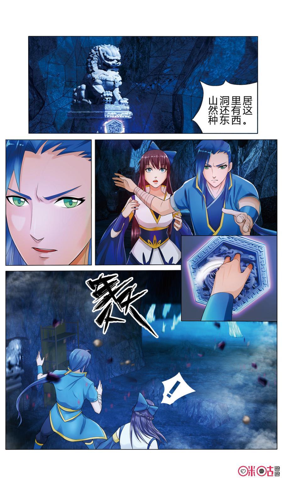 《九星天辰诀》漫画最新章节第4话免费下拉式在线观看章节第【8】张图片