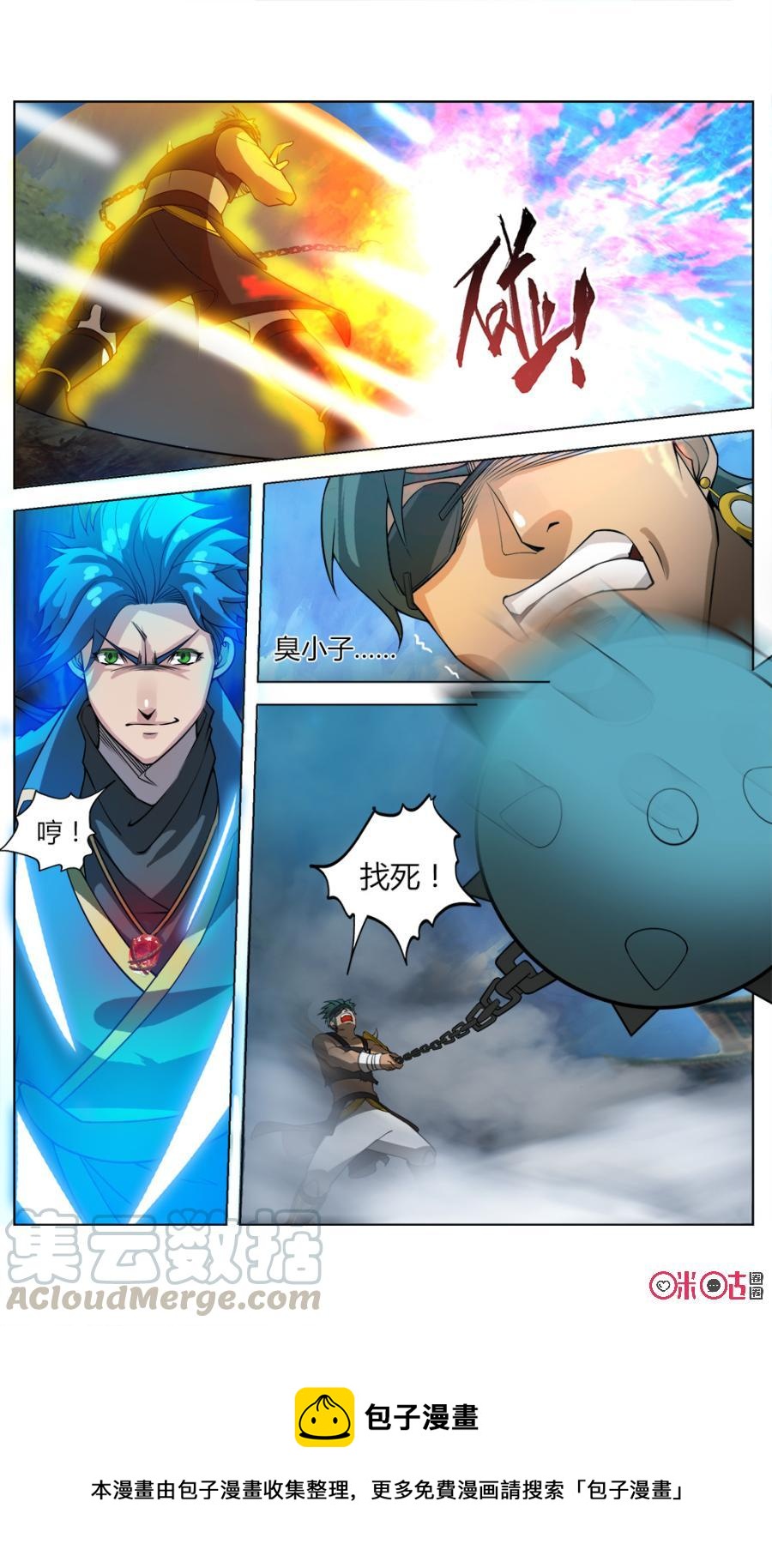 《九星天辰诀》漫画最新章节第36话免费下拉式在线观看章节第【13】张图片