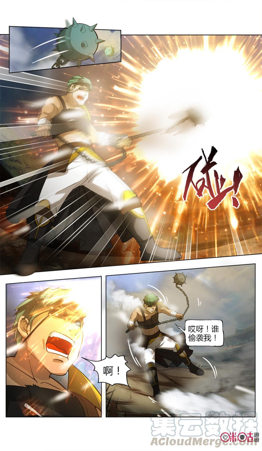 《九星天辰诀》漫画最新章节第36话免费下拉式在线观看章节第【5】张图片