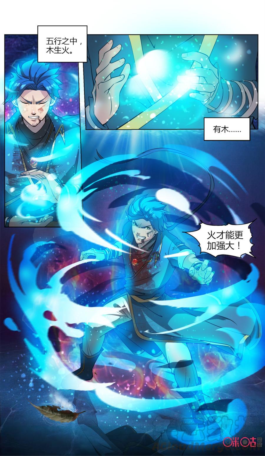 《九星天辰诀》漫画最新章节第37话免费下拉式在线观看章节第【11】张图片