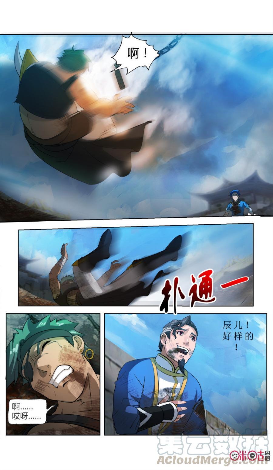 《九星天辰诀》漫画最新章节第38话免费下拉式在线观看章节第【3】张图片