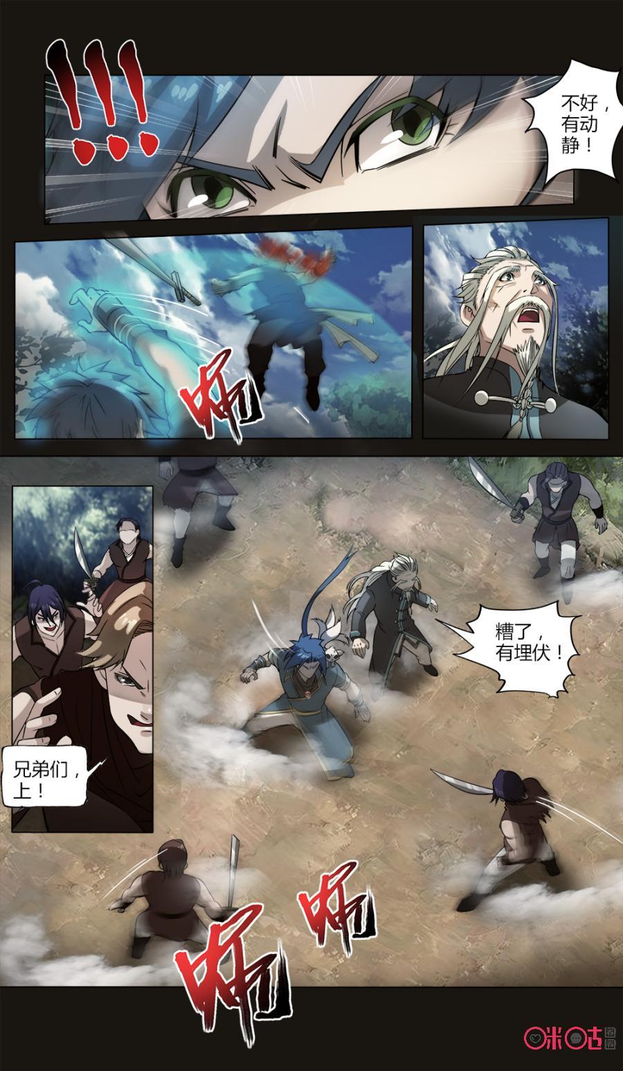 《九星天辰诀》漫画最新章节第39话免费下拉式在线观看章节第【10】张图片