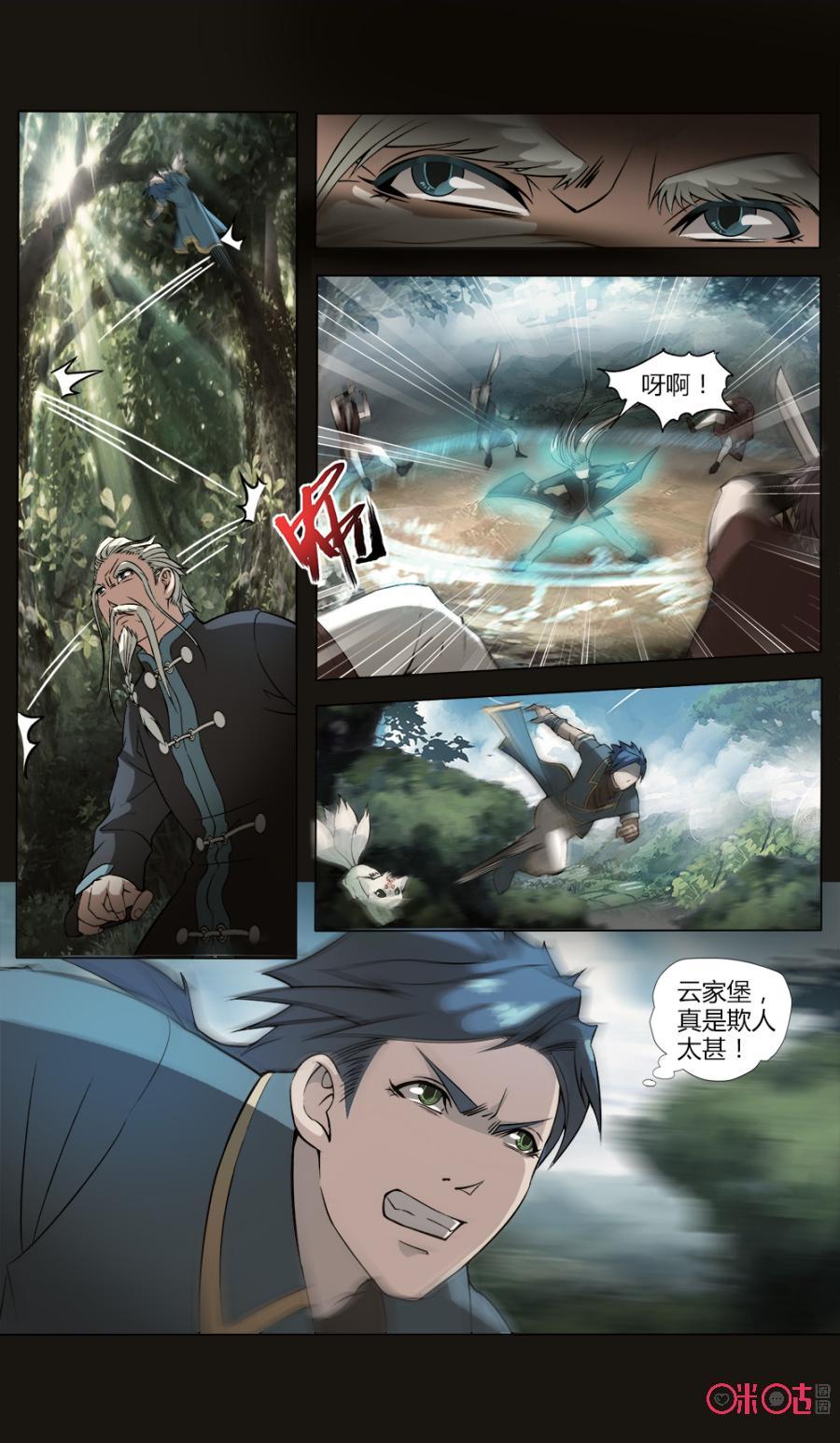 《九星天辰诀》漫画最新章节第39话免费下拉式在线观看章节第【12】张图片