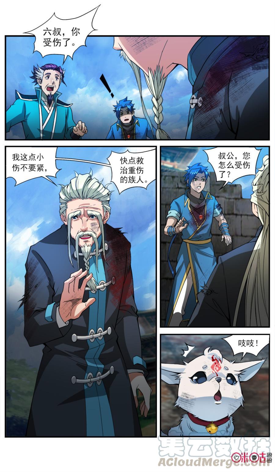 《九星天辰诀》漫画最新章节第40话免费下拉式在线观看章节第【3】张图片