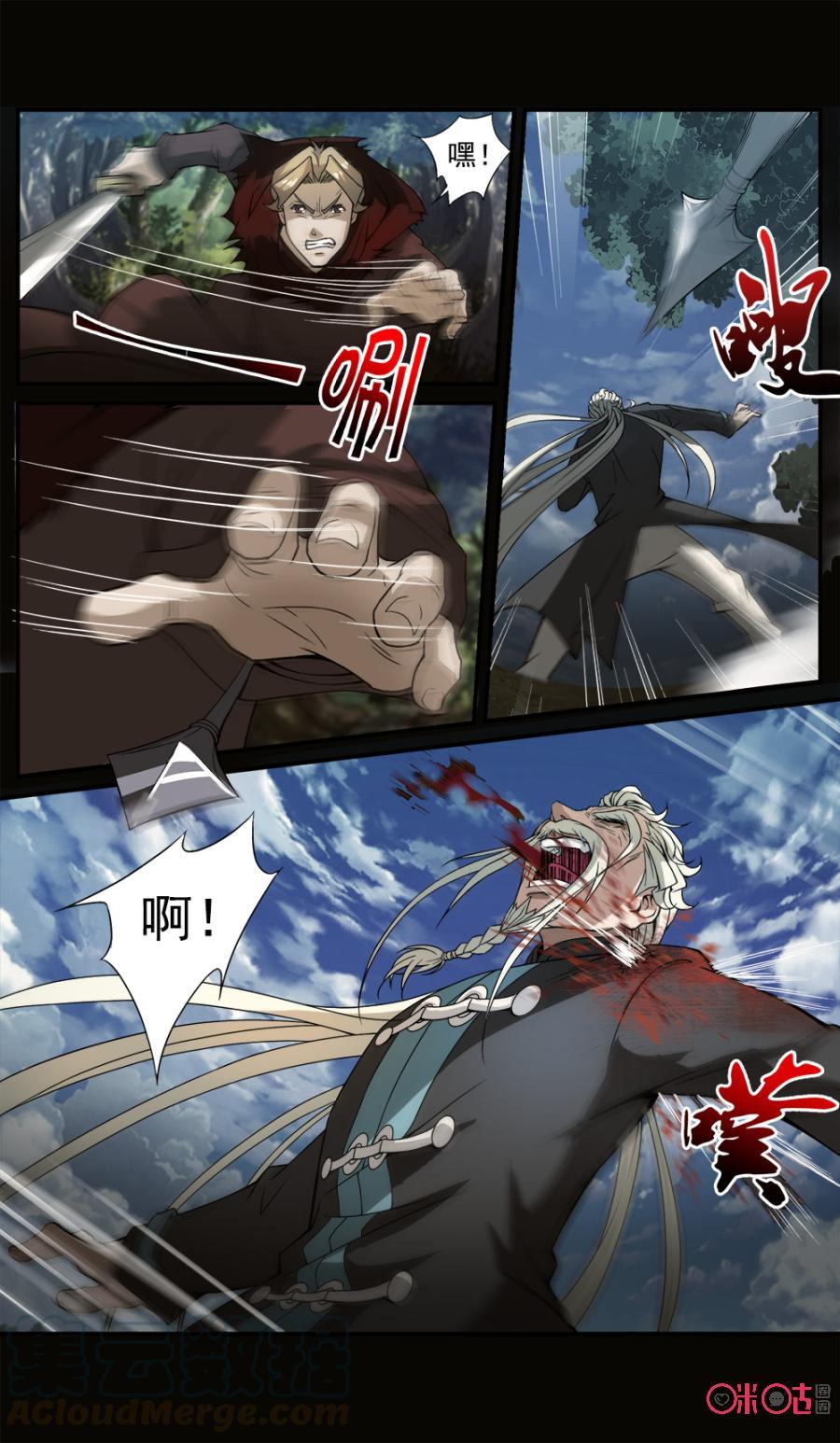 《九星天辰诀》漫画最新章节第40话免费下拉式在线观看章节第【5】张图片