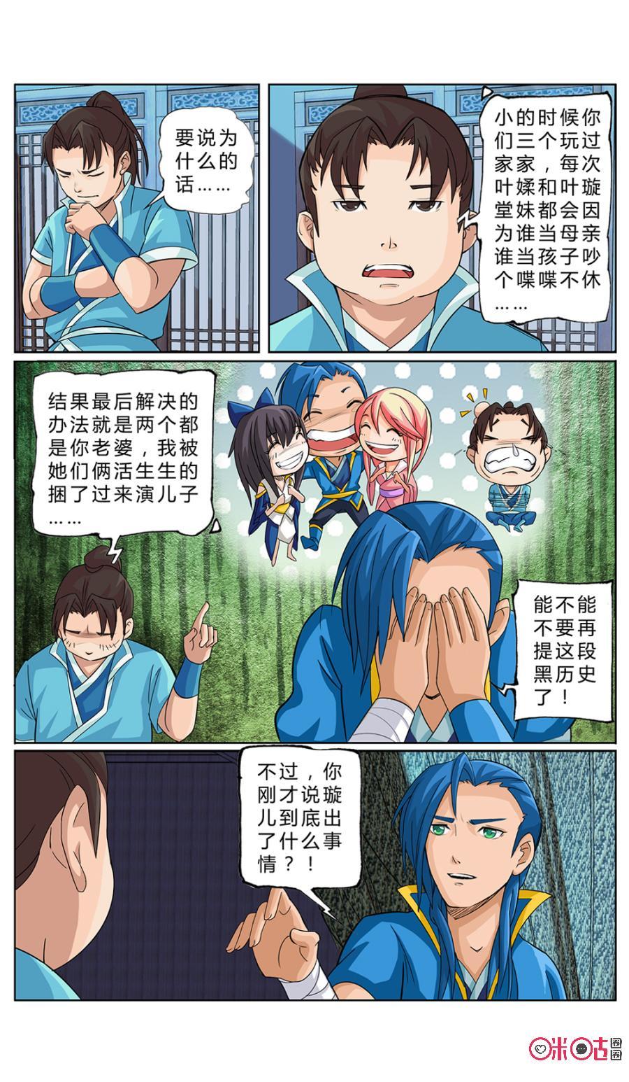 《九星天辰诀》漫画最新章节第5话免费下拉式在线观看章节第【10】张图片