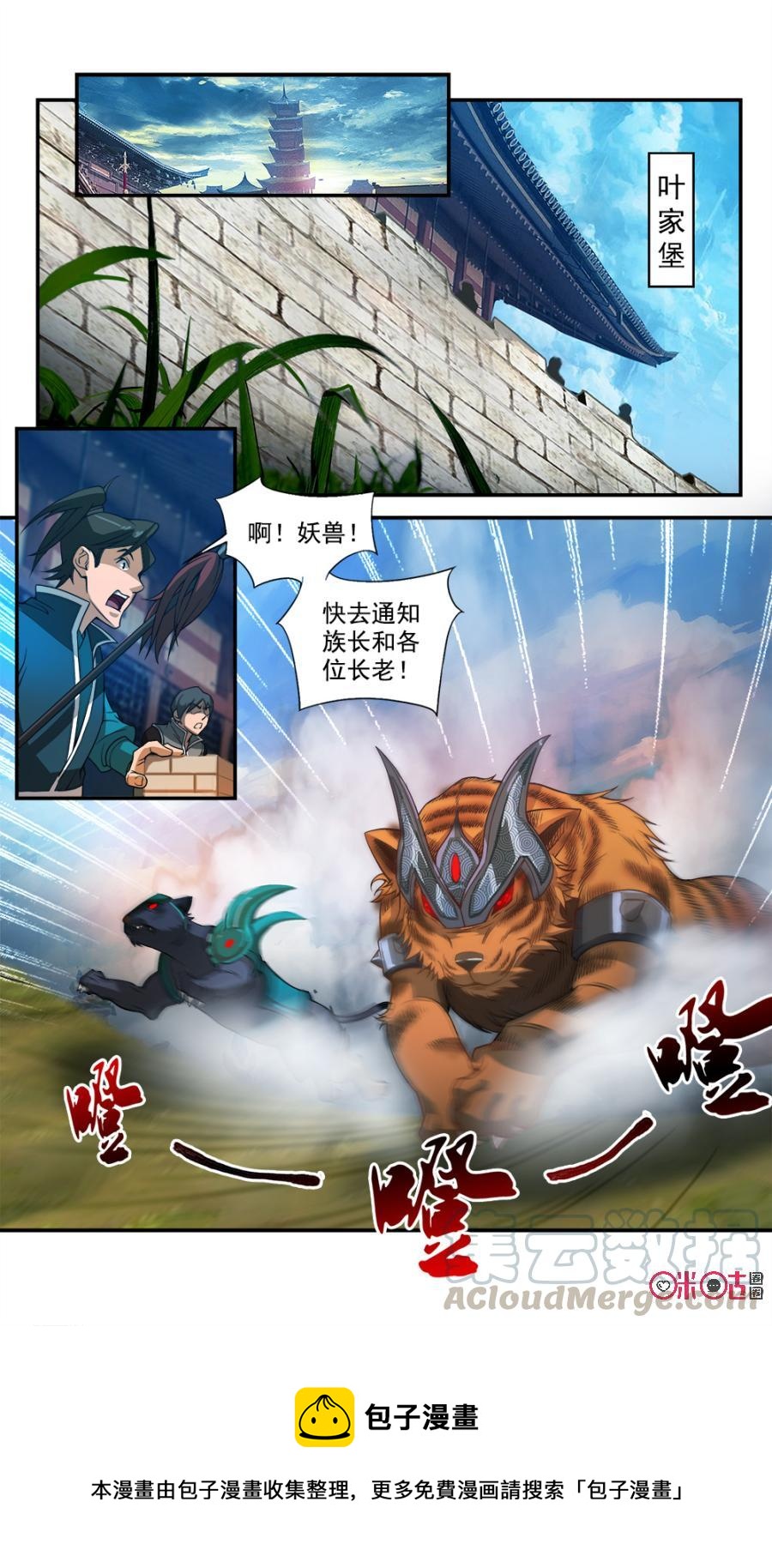 《九星天辰诀》漫画最新章节第43话免费下拉式在线观看章节第【13】张图片