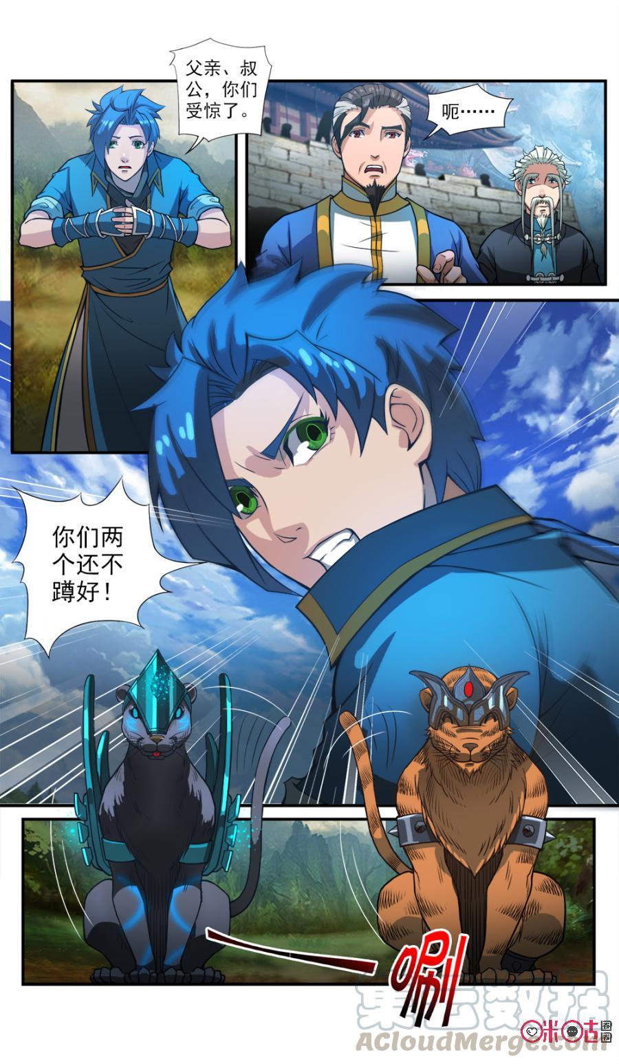 《九星天辰诀》漫画最新章节第45话免费下拉式在线观看章节第【3】张图片