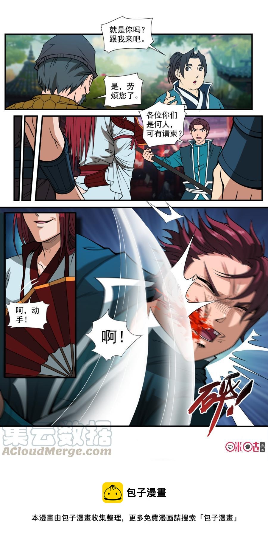 《九星天辰诀》漫画最新章节第46话免费下拉式在线观看章节第【13】张图片