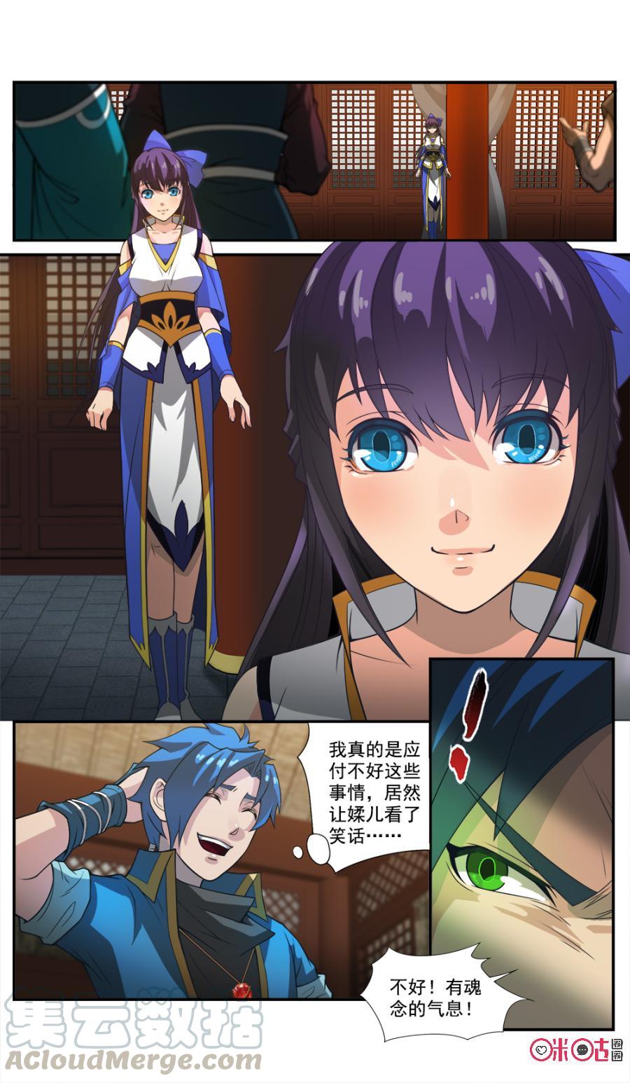 《九星天辰诀》漫画最新章节第46话免费下拉式在线观看章节第【5】张图片