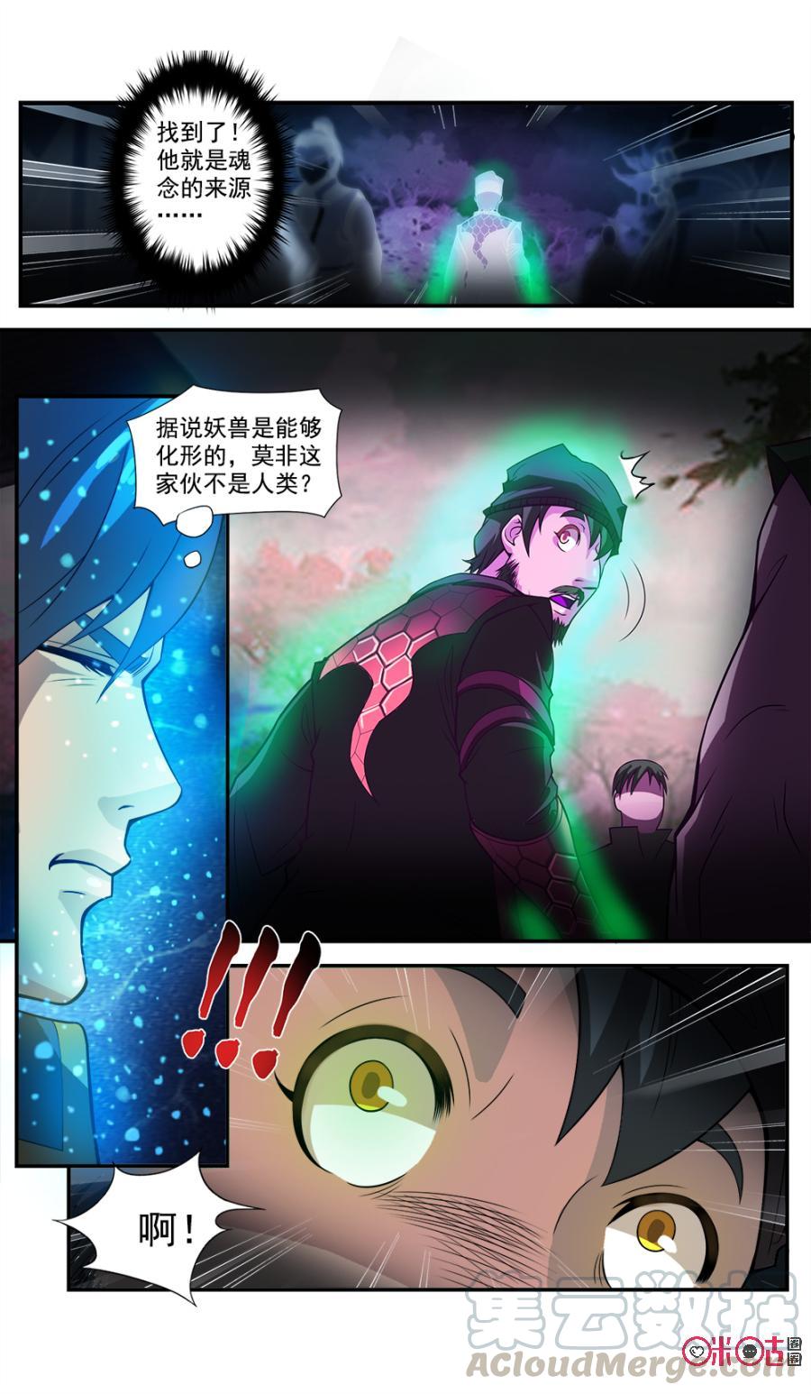 《九星天辰诀》漫画最新章节第46话免费下拉式在线观看章节第【7】张图片