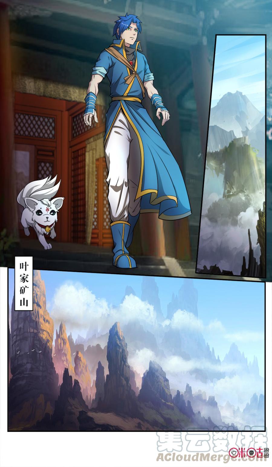 《九星天辰诀》漫画最新章节第54话免费下拉式在线观看章节第【11】张图片