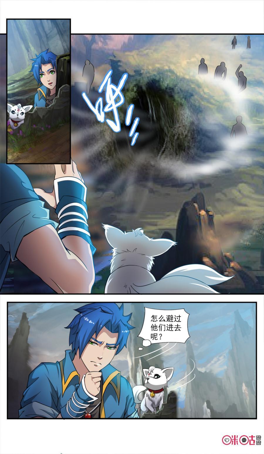 《九星天辰诀》漫画最新章节第54话免费下拉式在线观看章节第【12】张图片