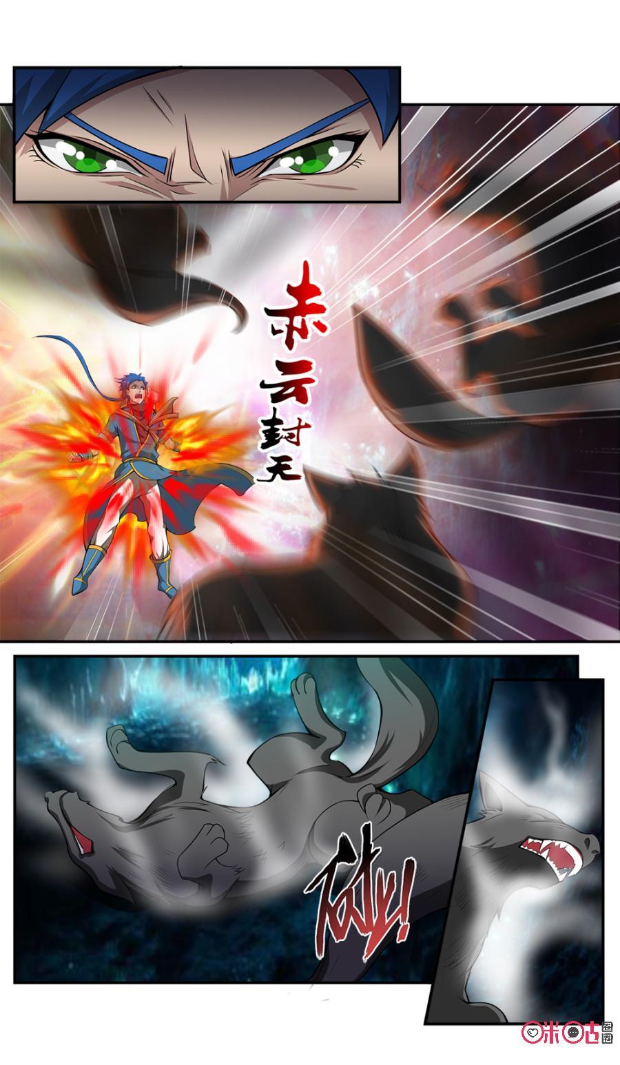 《九星天辰诀》漫画最新章节第56话免费下拉式在线观看章节第【2】张图片