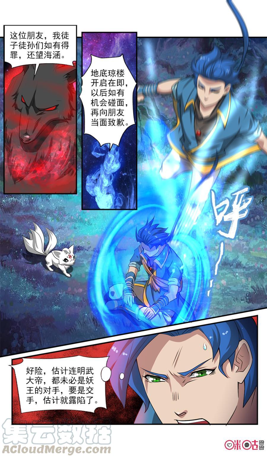 《九星天辰诀》漫画最新章节第57话免费下拉式在线观看章节第【9】张图片