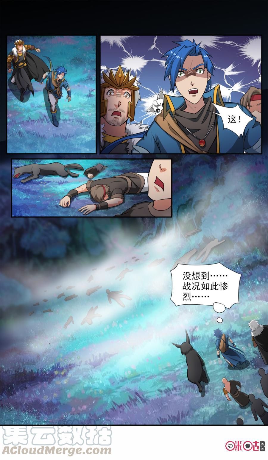 《九星天辰诀》漫画最新章节第58话免费下拉式在线观看章节第【11】张图片