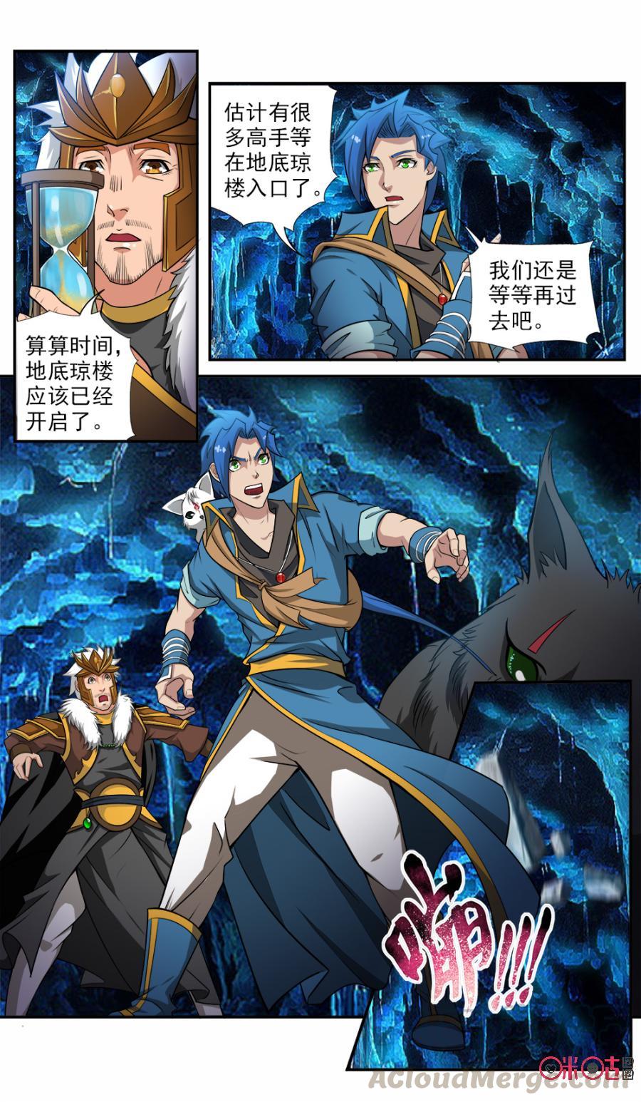 《九星天辰诀》漫画最新章节第58话免费下拉式在线观看章节第【7】张图片