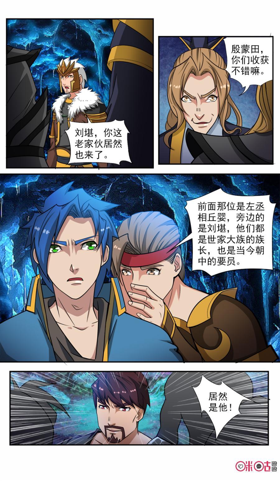 《九星天辰诀》漫画最新章节第59话免费下拉式在线观看章节第【12】张图片