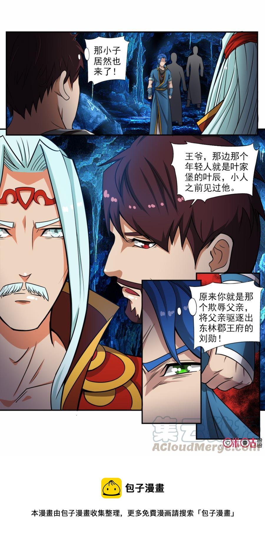 《九星天辰诀》漫画最新章节第59话免费下拉式在线观看章节第【13】张图片