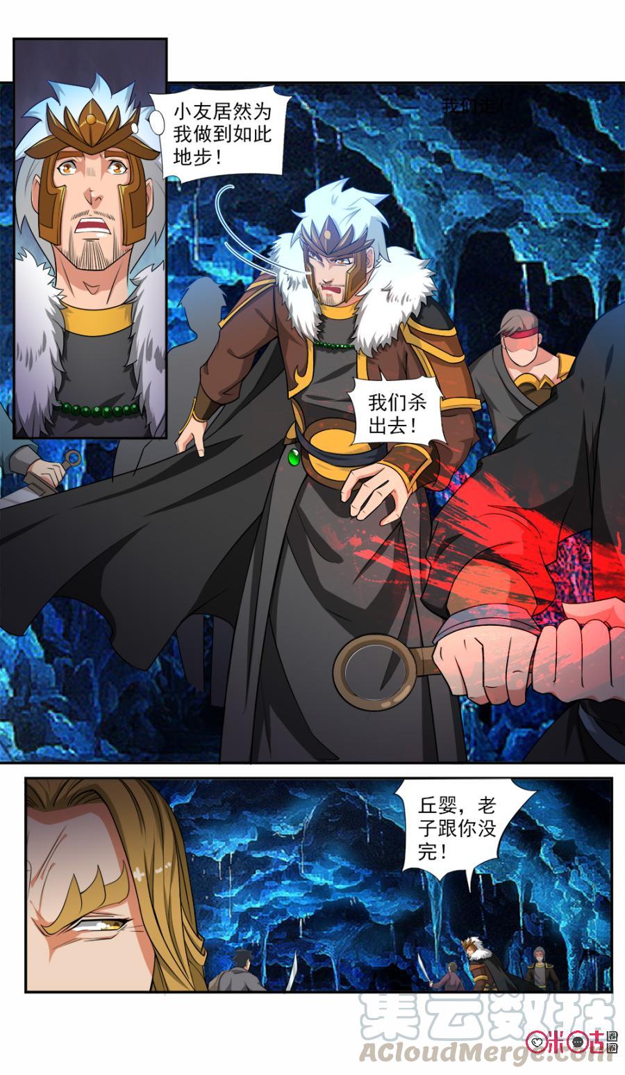 《九星天辰诀》漫画最新章节第60话免费下拉式在线观看章节第【11】张图片