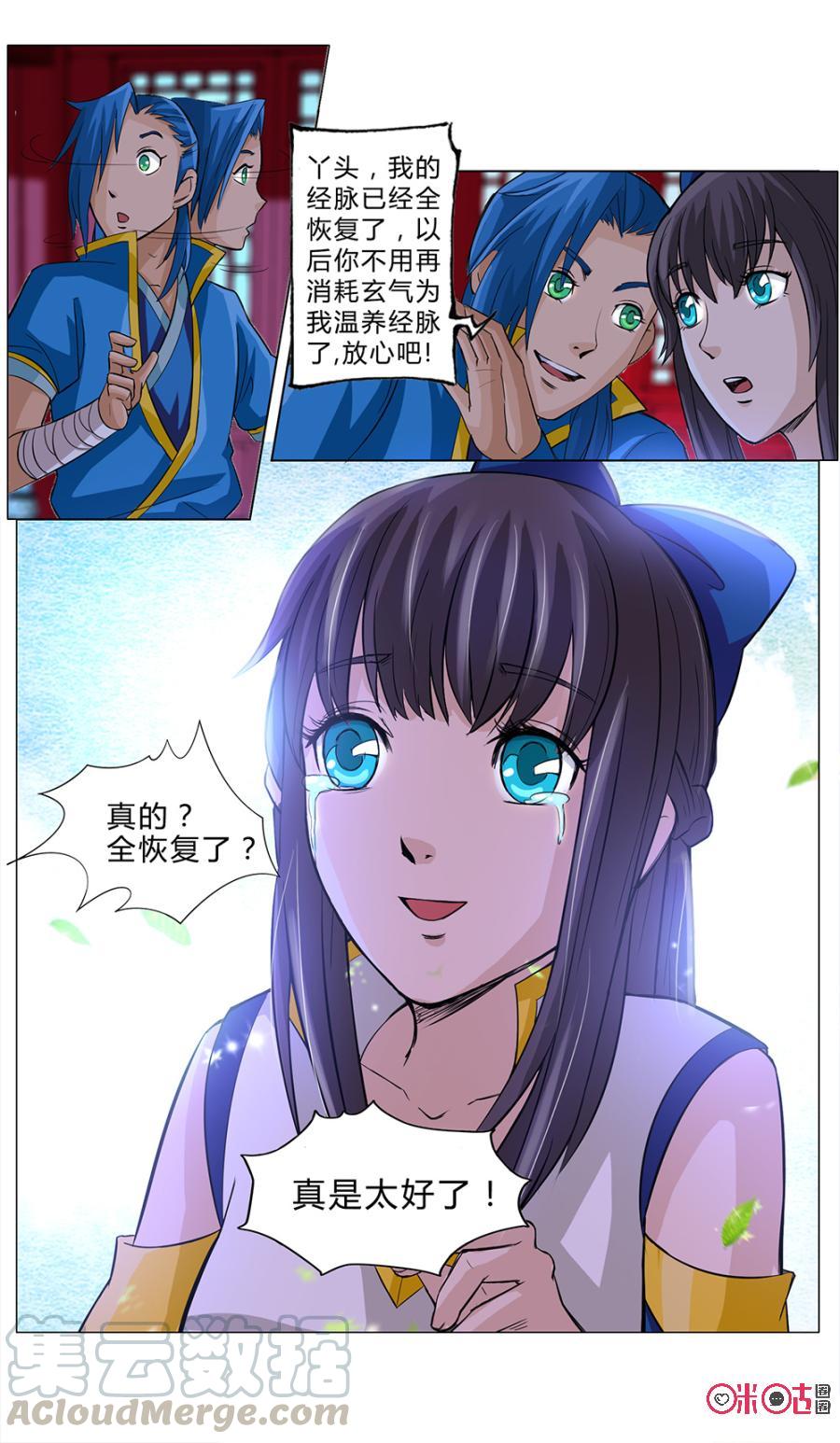 《九星天辰诀》漫画最新章节第7话免费下拉式在线观看章节第【5】张图片