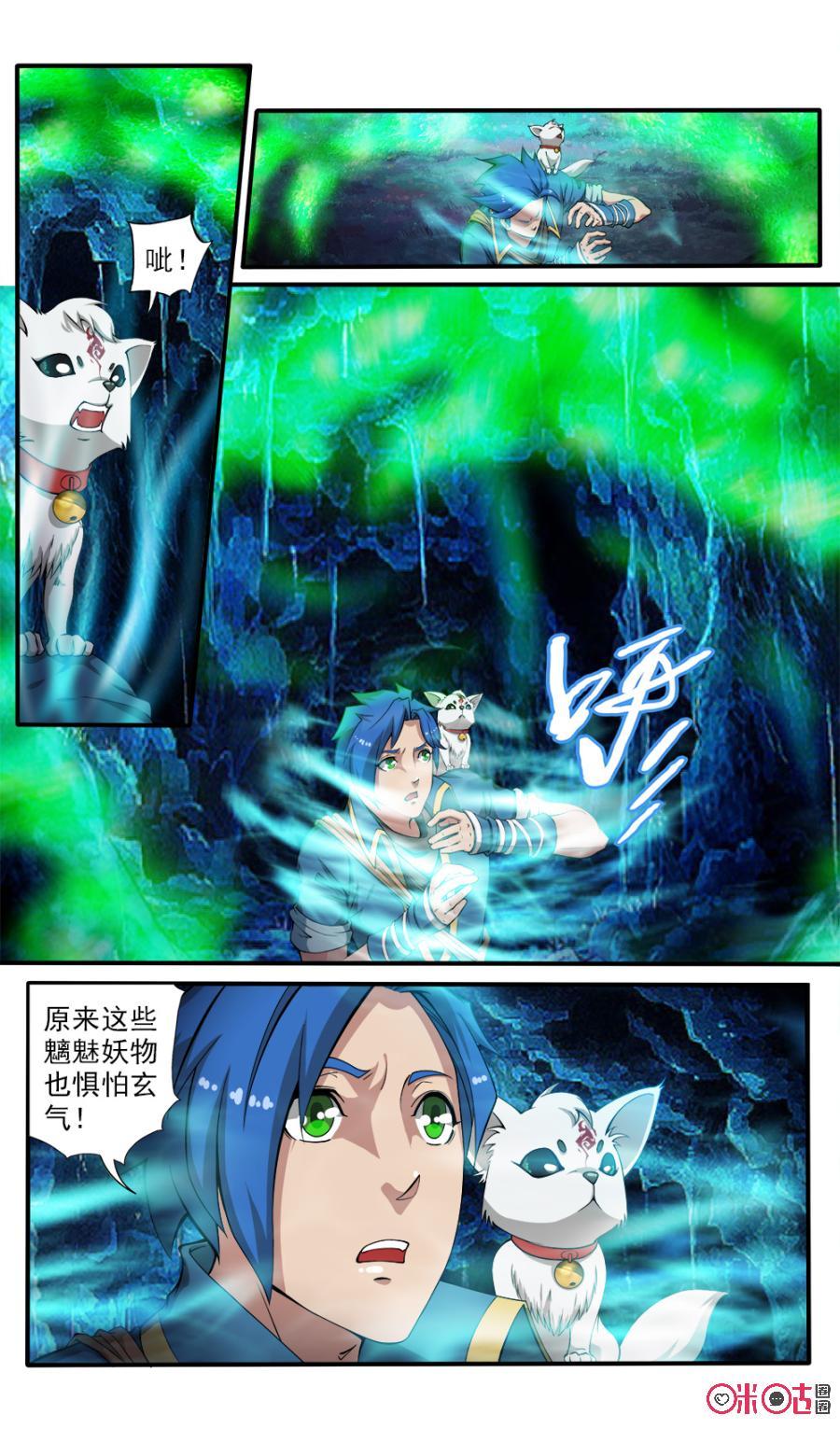 《九星天辰诀》漫画最新章节第62话免费下拉式在线观看章节第【2】张图片