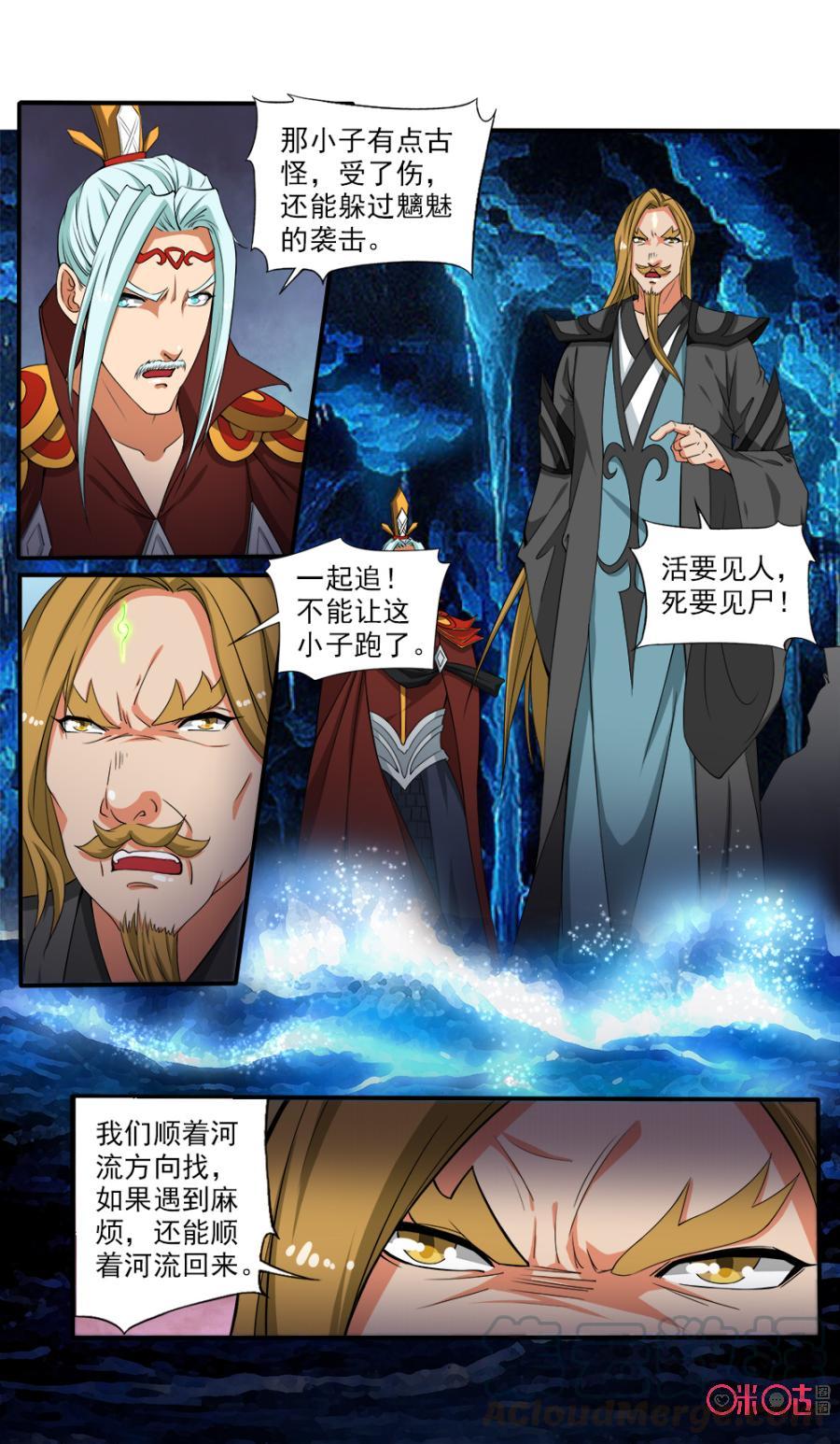 《九星天辰诀》漫画最新章节第62话免费下拉式在线观看章节第【7】张图片