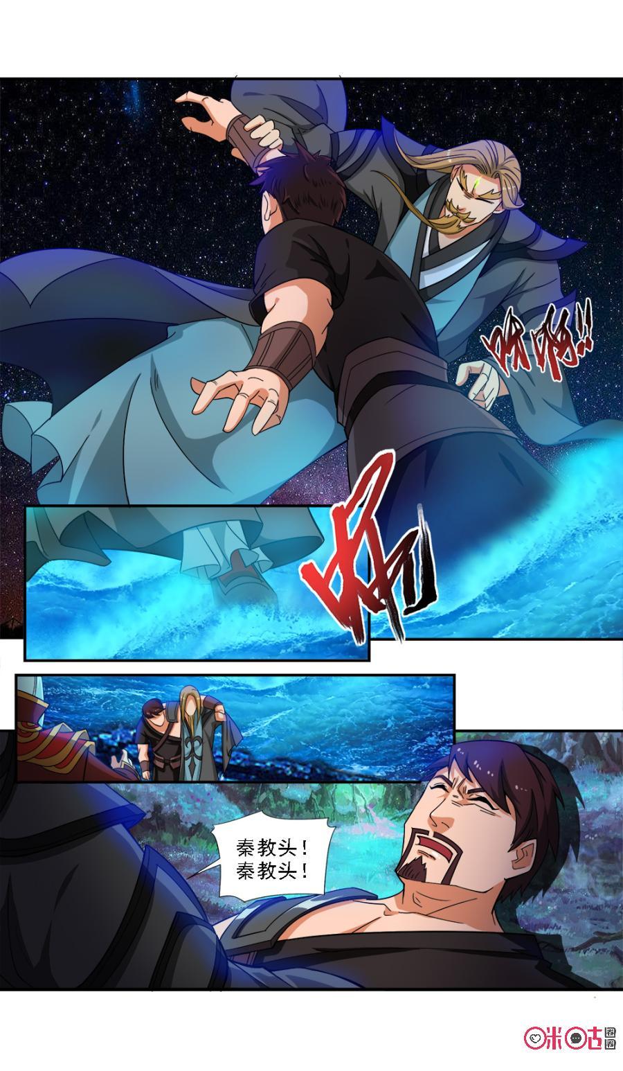 《九星天辰诀》漫画最新章节第63话免费下拉式在线观看章节第【10】张图片