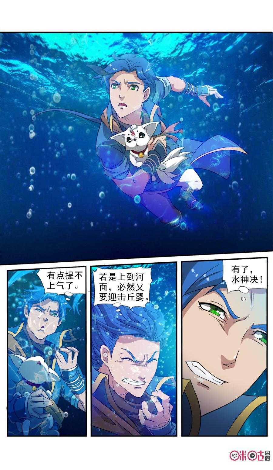 《九星天辰诀》漫画最新章节第63话免费下拉式在线观看章节第【2】张图片