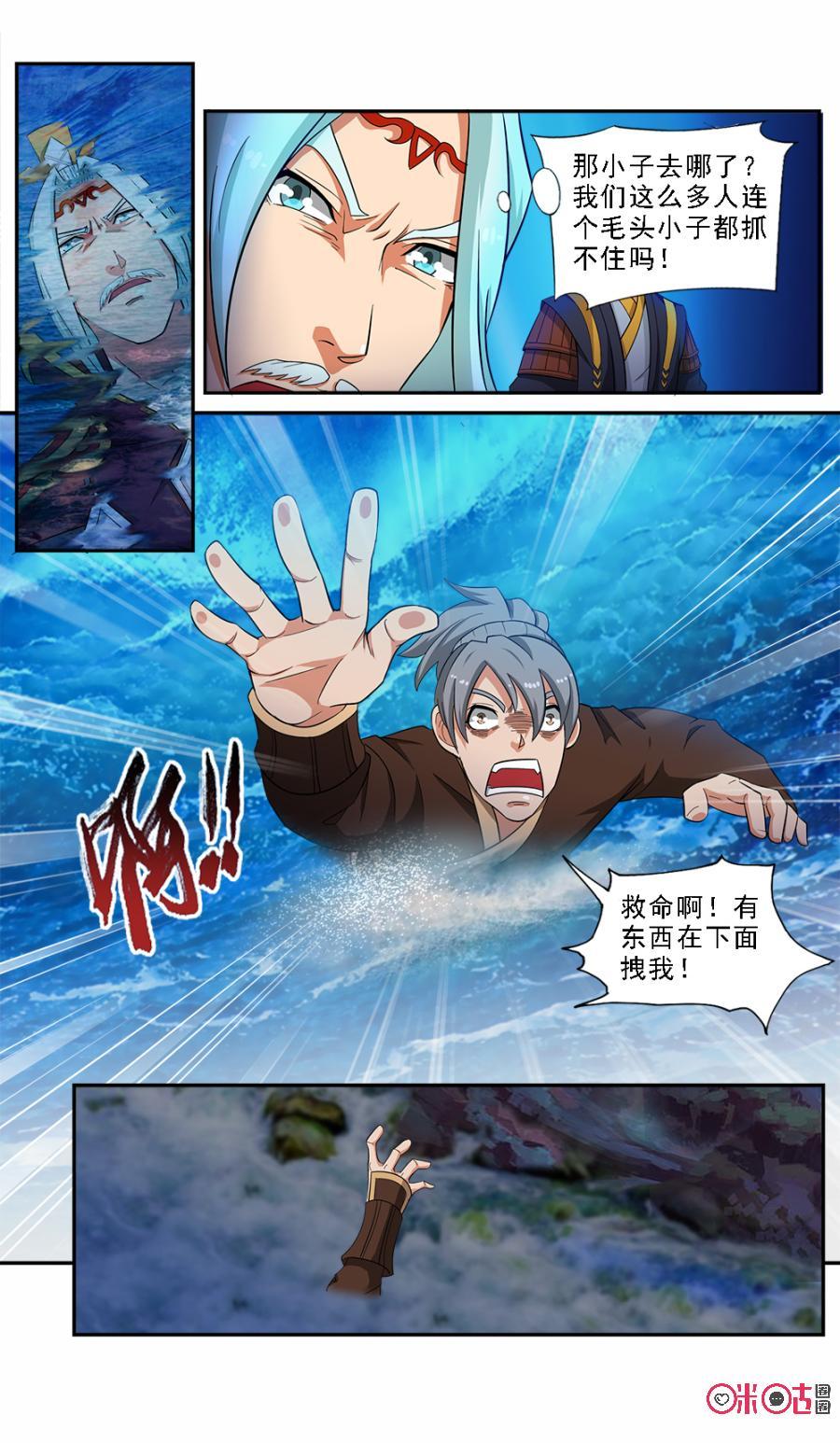 《九星天辰诀》漫画最新章节第63话免费下拉式在线观看章节第【4】张图片