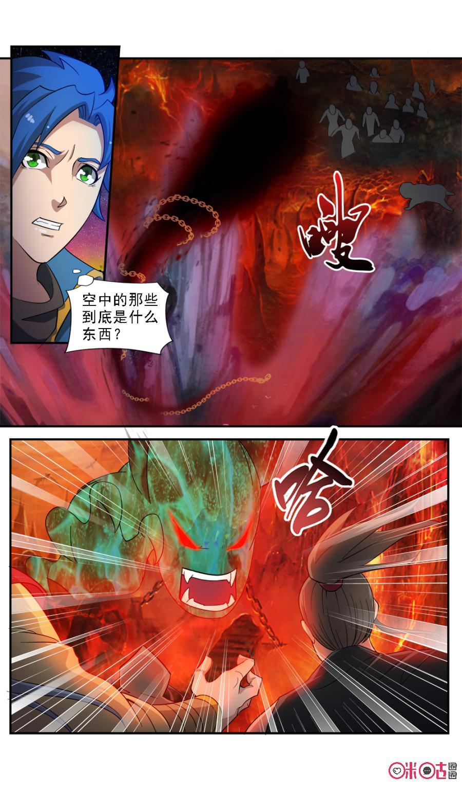 《九星天辰诀》漫画最新章节第64话免费下拉式在线观看章节第【10】张图片