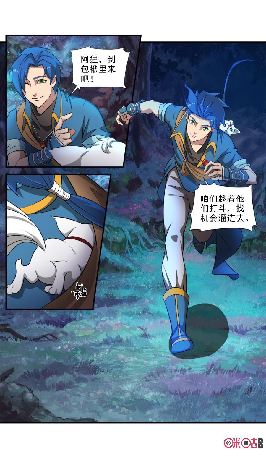 《九星天辰诀》漫画最新章节第64话免费下拉式在线观看章节第【12】张图片