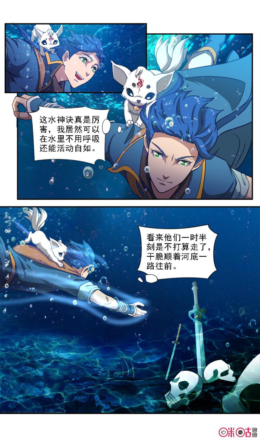 《九星天辰诀》漫画最新章节第64话免费下拉式在线观看章节第【2】张图片