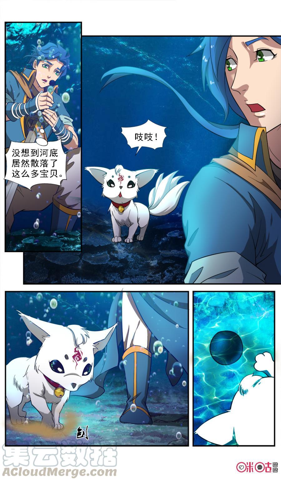 《九星天辰诀》漫画最新章节第64话免费下拉式在线观看章节第【3】张图片