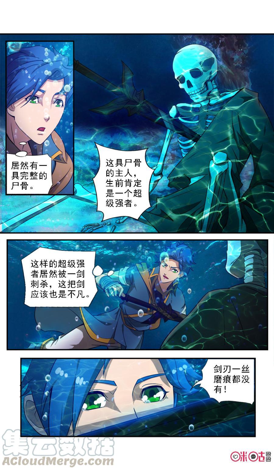 《九星天辰诀》漫画最新章节第64话免费下拉式在线观看章节第【5】张图片