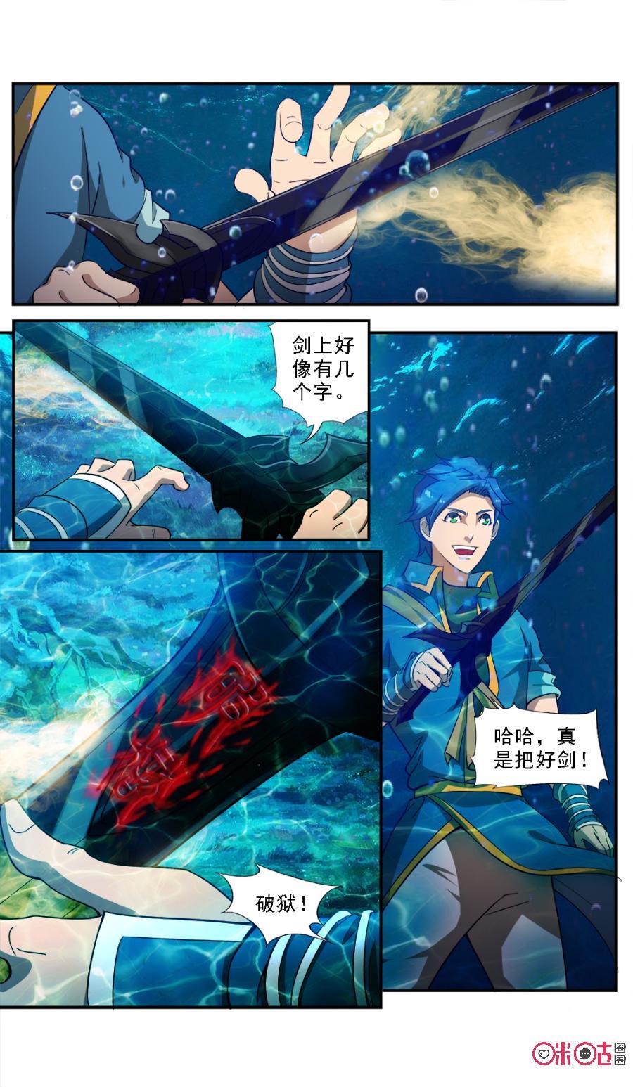 《九星天辰诀》漫画最新章节第64话免费下拉式在线观看章节第【6】张图片