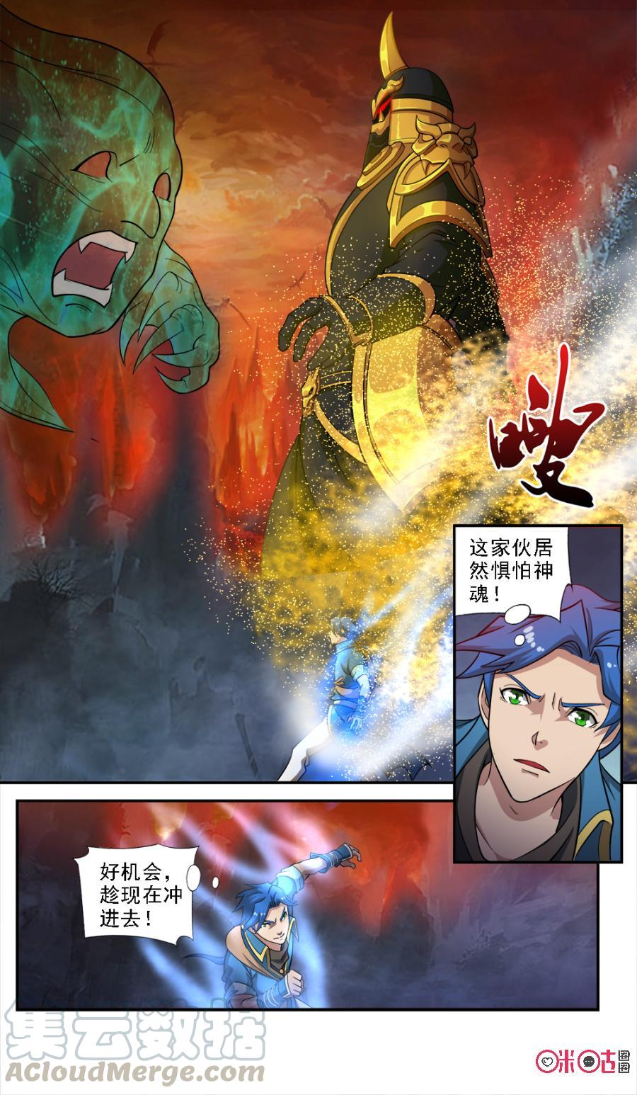 《九星天辰诀》漫画最新章节第65话免费下拉式在线观看章节第【5】张图片