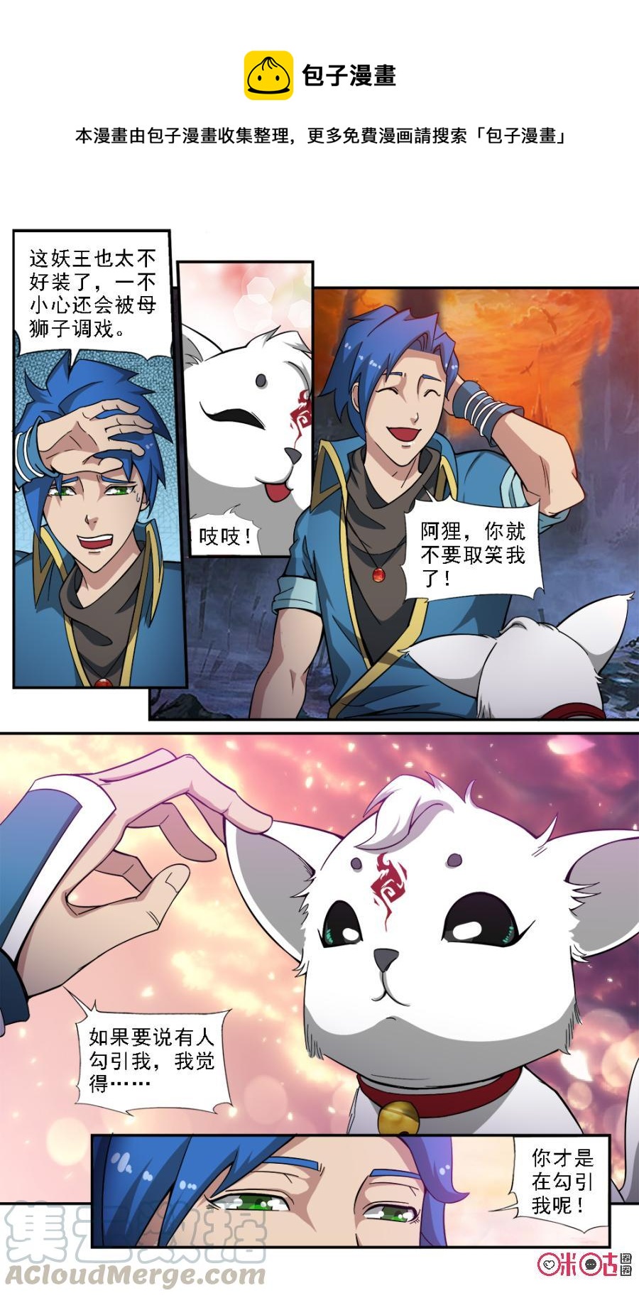 《九星天辰诀》漫画最新章节第66话免费下拉式在线观看章节第【11】张图片